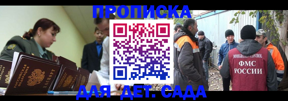 временная прописка в Лодейном Поле