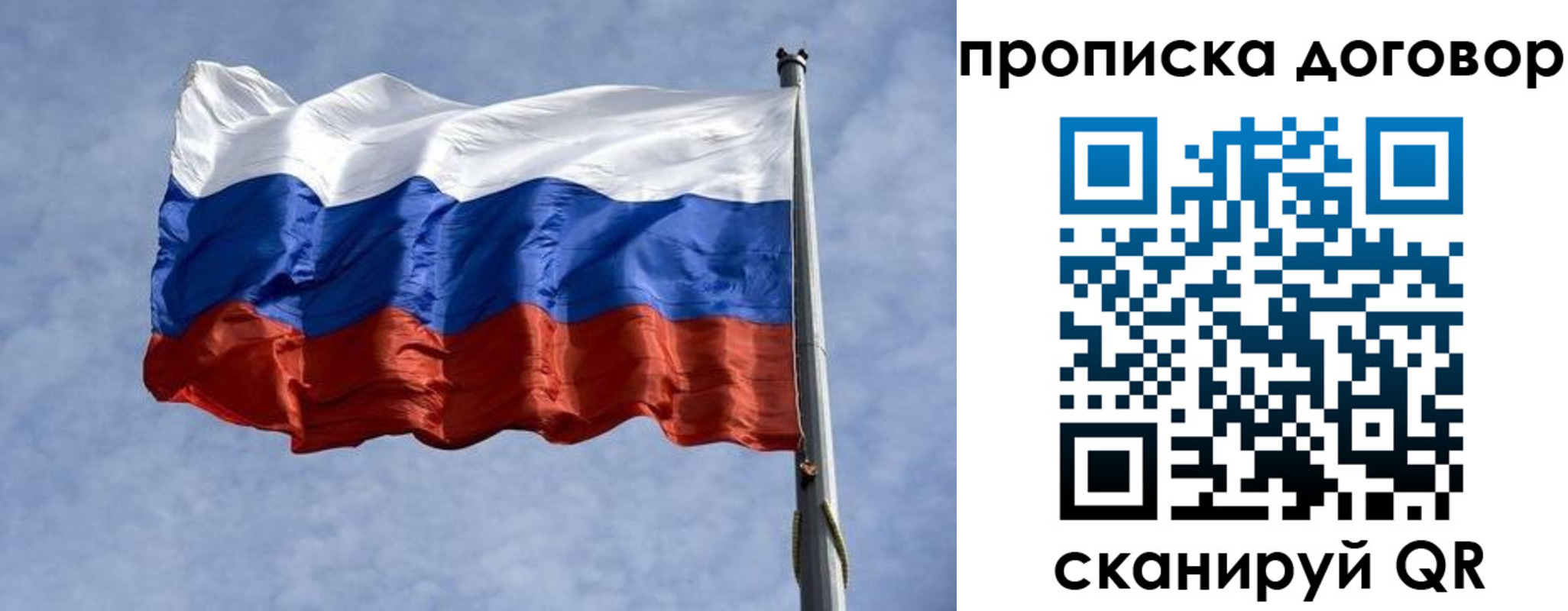 временная регистрация для всех в Лодейном Поле