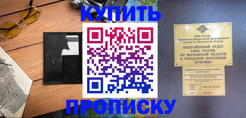 временная регистрация в Лодейном Поле