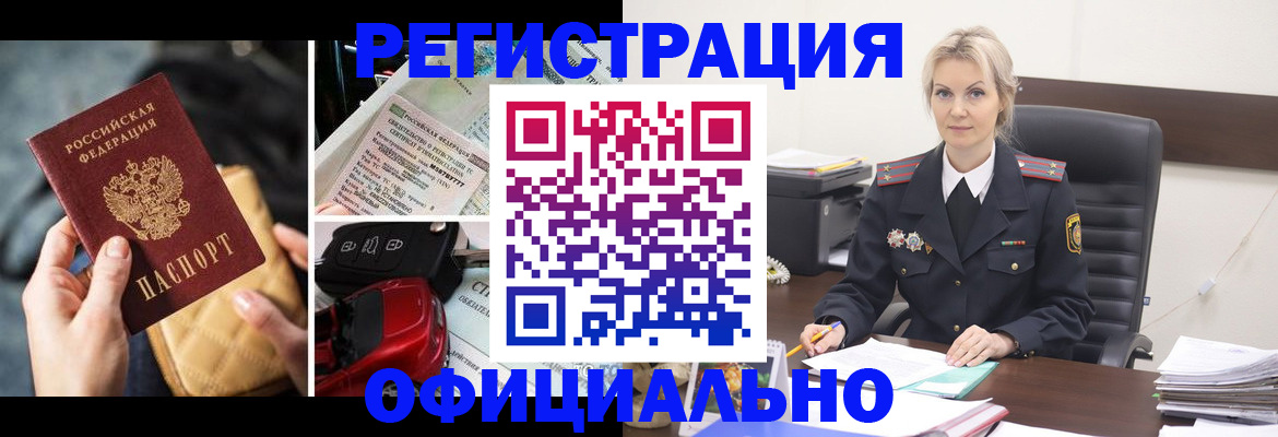 временная регистрация недорого в Лодейном Поле