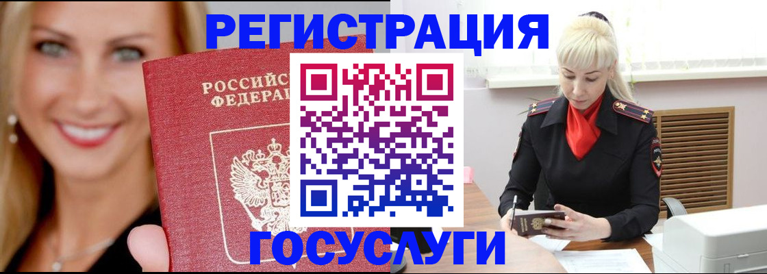 временная регистрация поиск в Лодейном Поле