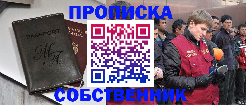 временная регистрация адрес в Лодейном Поле