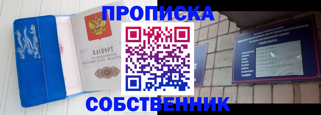прописка для школы в Лодейном Поле