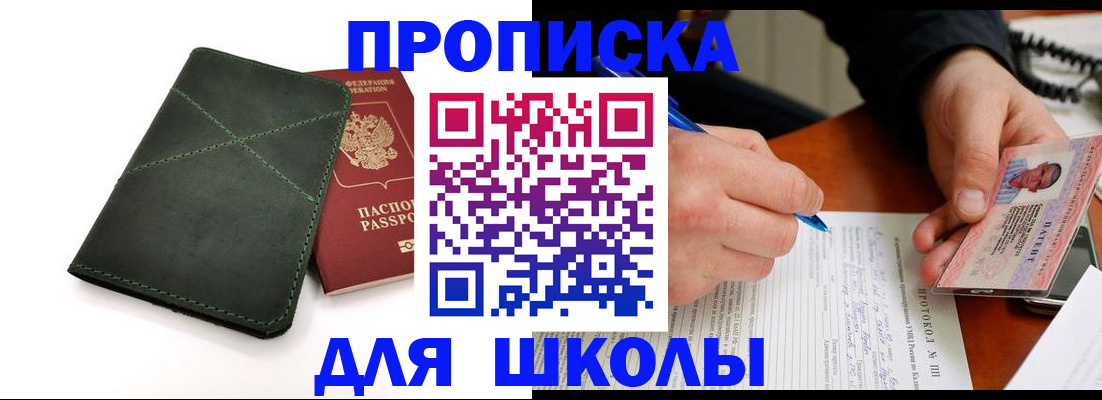 прописка в квартире в Лодейном Поле