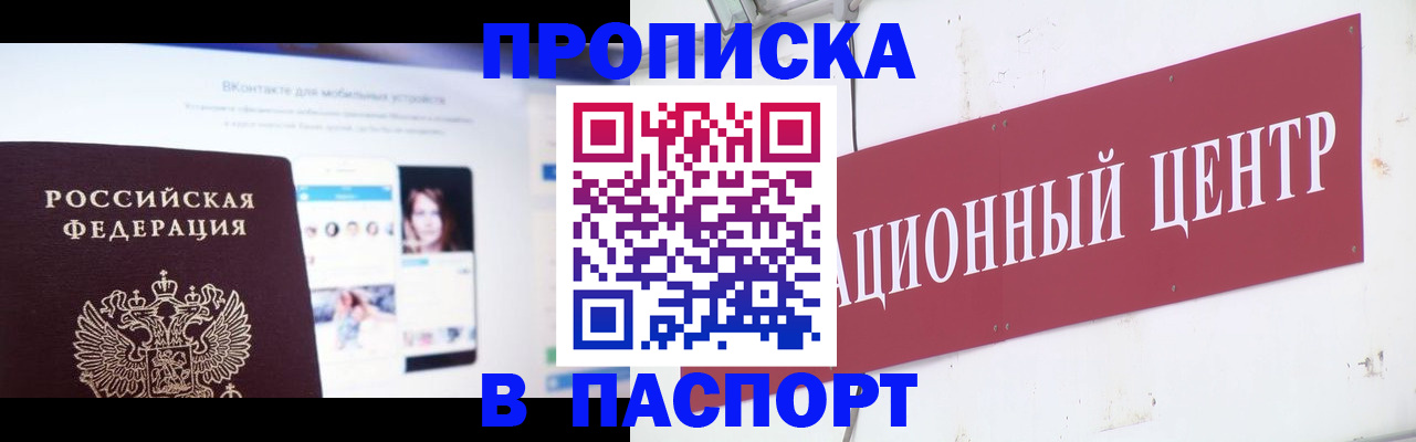 где прописаться в Лодейном Поле
