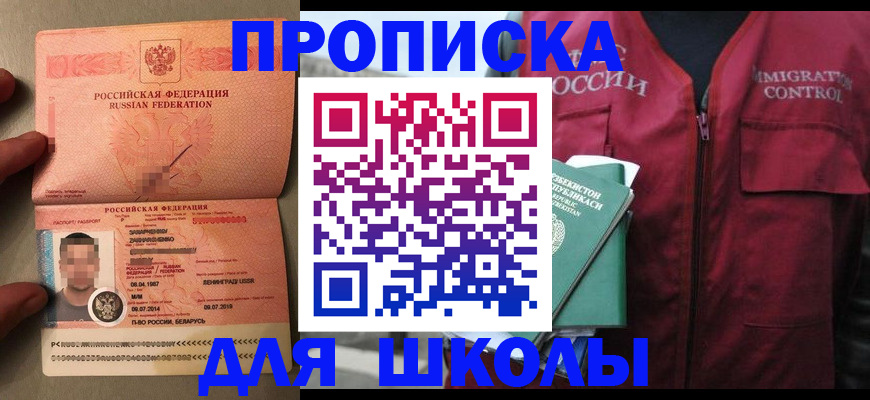 прописка штамп в Лодейном Поле