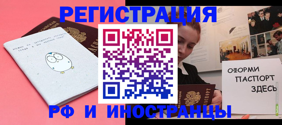 прописка 2025 в Лодейном Поле