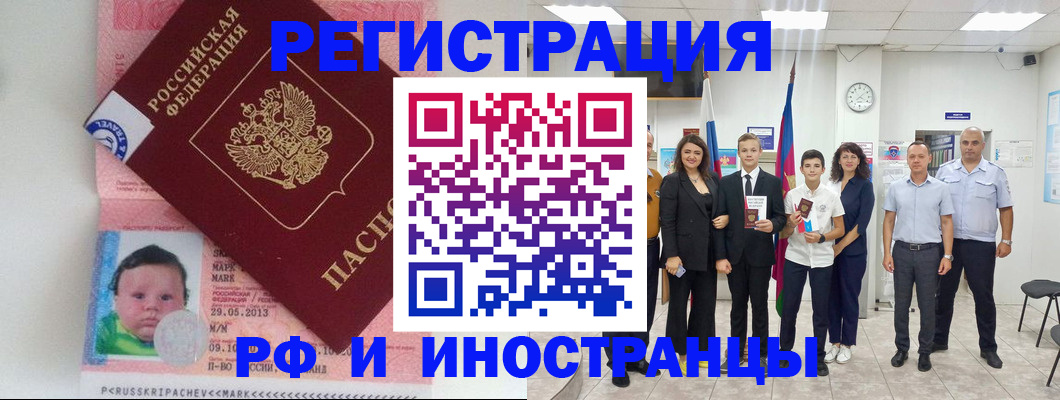 прописка для работы в Лодейном Поле