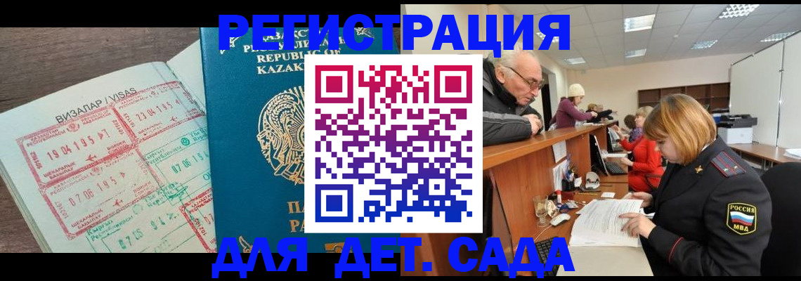 прописка гарантия в Лодейном Поле